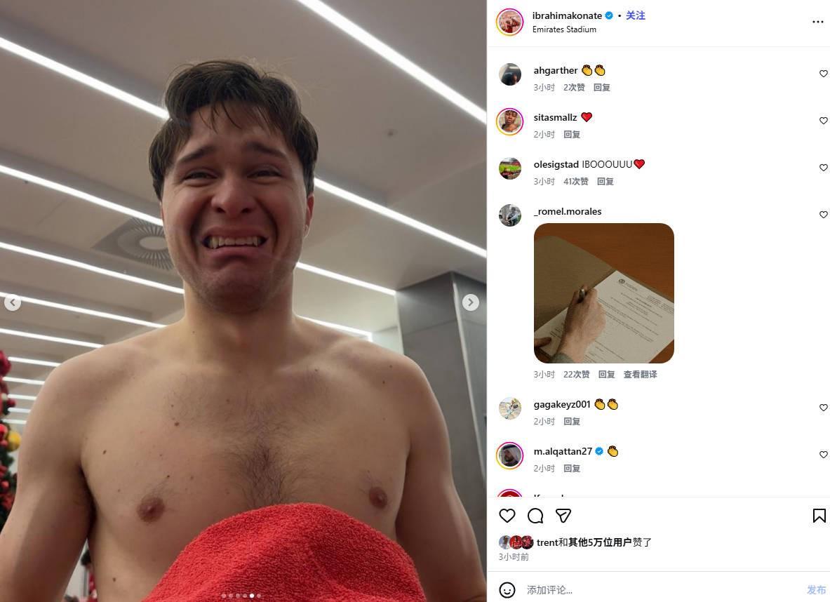 开云电竞登录-“好兄弟”，战平阿森纳后科纳特晒小基耶萨的搞怪照片