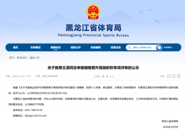 开云电竞网页登录-奥运冠军王濛，被推荐申报破格晋升国家级教练|冬奥会|短道速滑|金牌|温哥华冬奥会|都灵冬奥会_新浪体育_新浪新闻