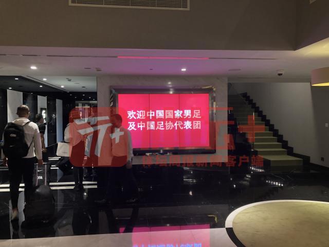 电竞-国足沙迦扎营国脚回“家”准备乒乓球桌为队员减压