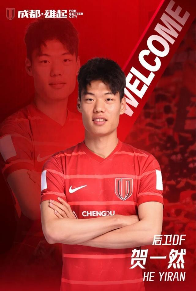 开云电竞网页登录-【官方】贺一然正式加盟成都蓉城 17岁亮相中超赛场